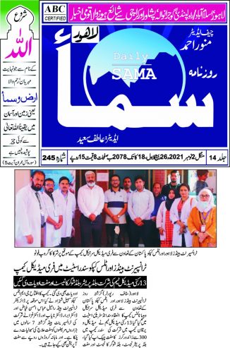 Samaa