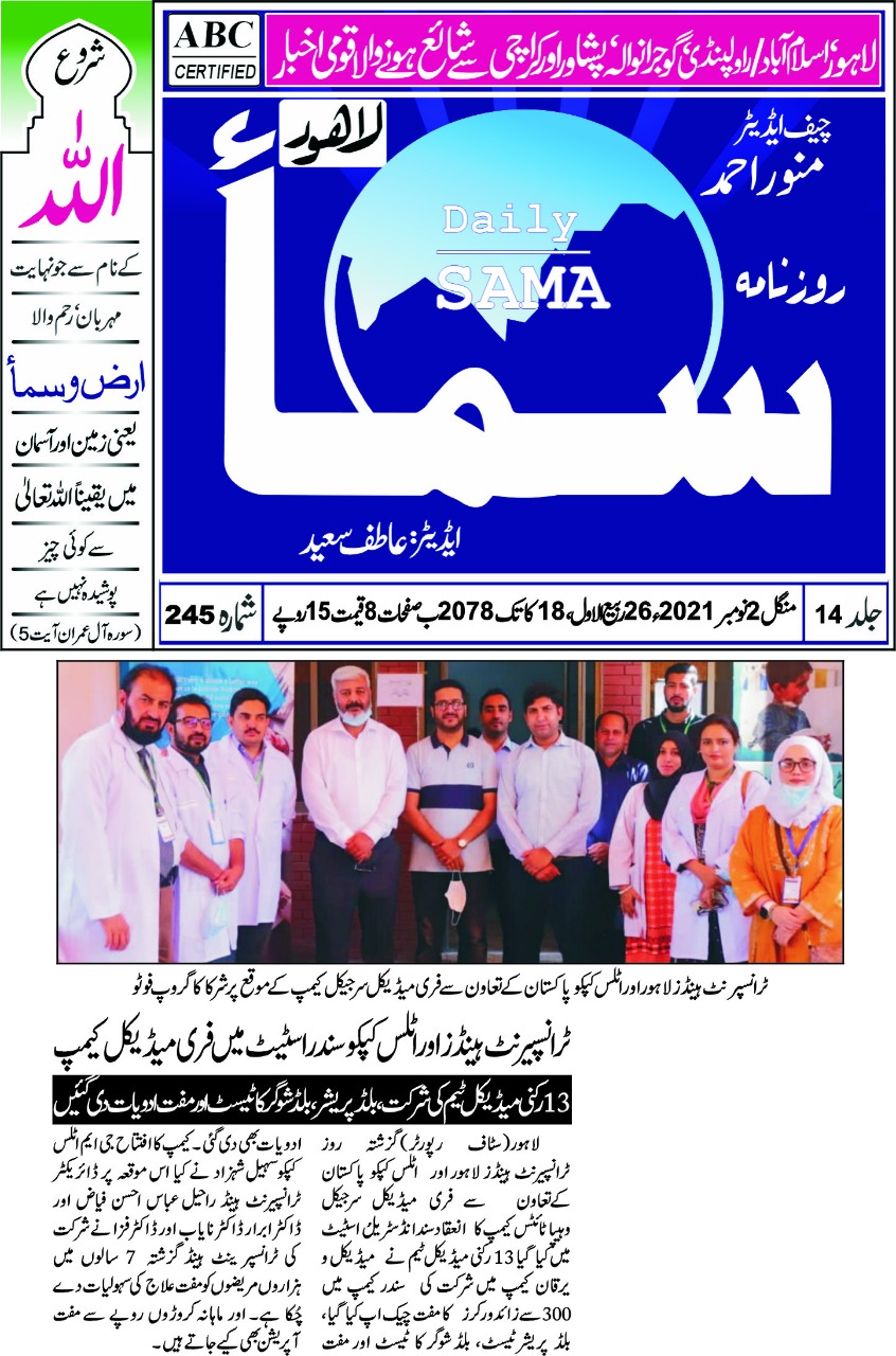Samaa